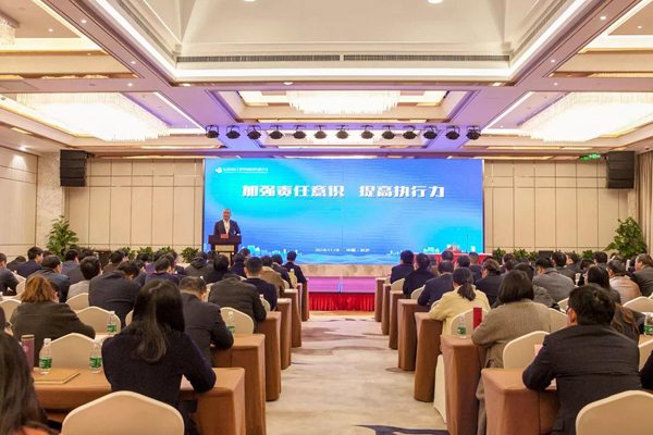 公司“加強責任意識,提高執行力”專題會議順利召開